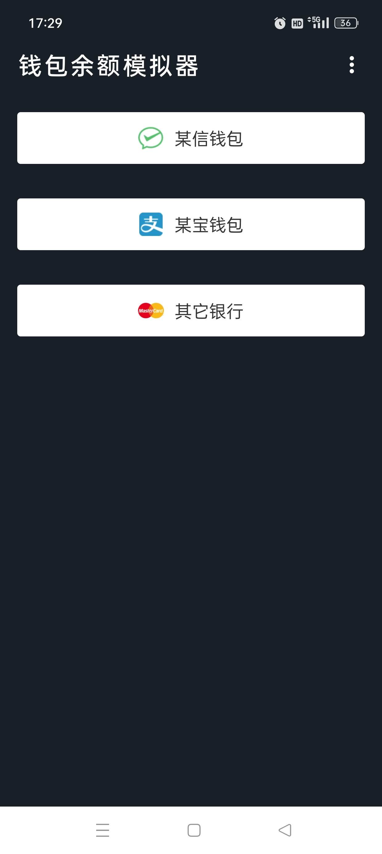 图片[1]-『高端精品』微商专用钱包模拟器，支持常用微信|支付宝等APP余额生成，微商的利器『脚本卡密』-网创社