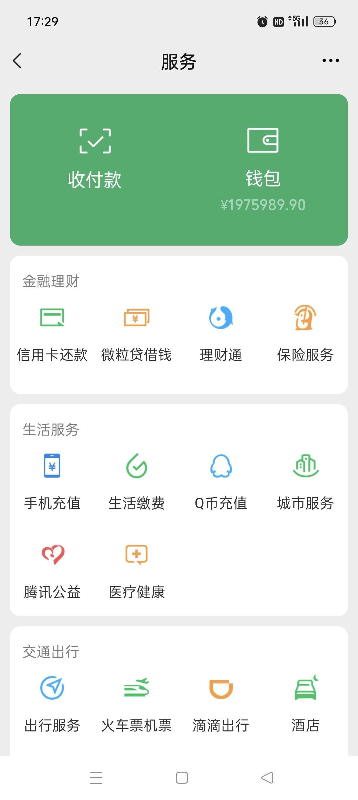 图片[2]-『高端精品』微商专用钱包模拟器，支持常用微信|支付宝等APP余额生成，微商的利器『脚本卡密』-网创社