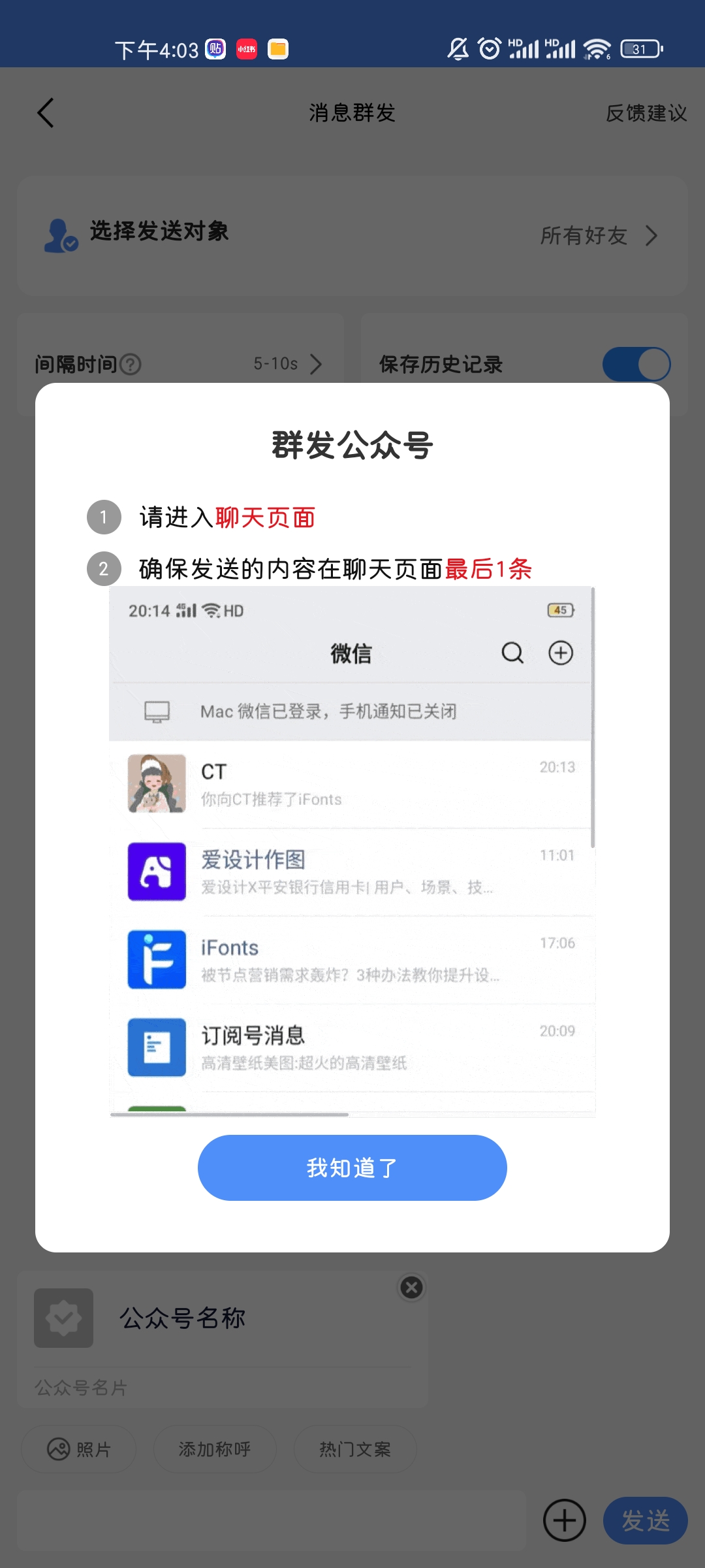 图片[4]-『高端精品』推广必备群发器专业微商群发多种群发选择解锁会员『月卡软件』-小千网络