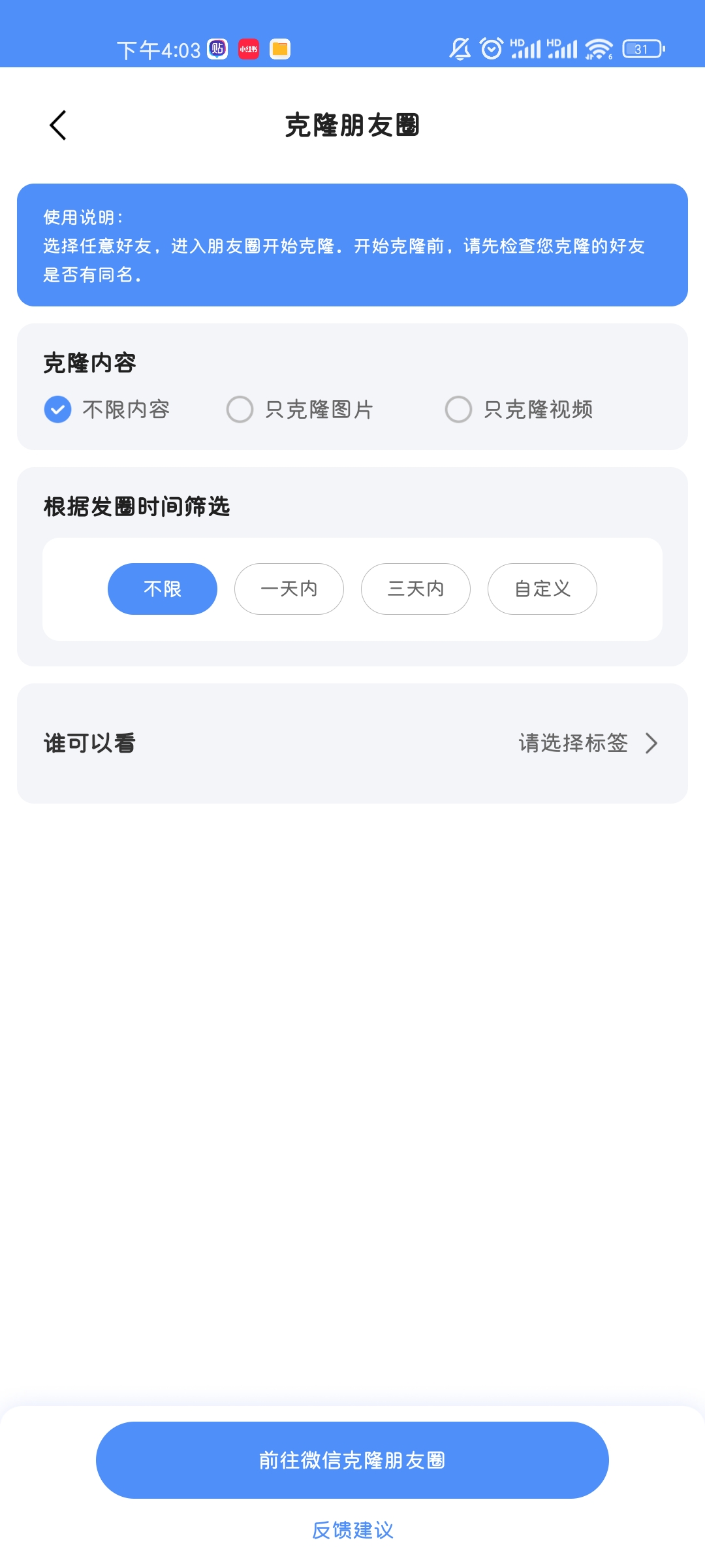 图片[1]-『高端精品』推广必备群发器专业微商群发多种群发选择解锁会员『月卡软件』-小千网络