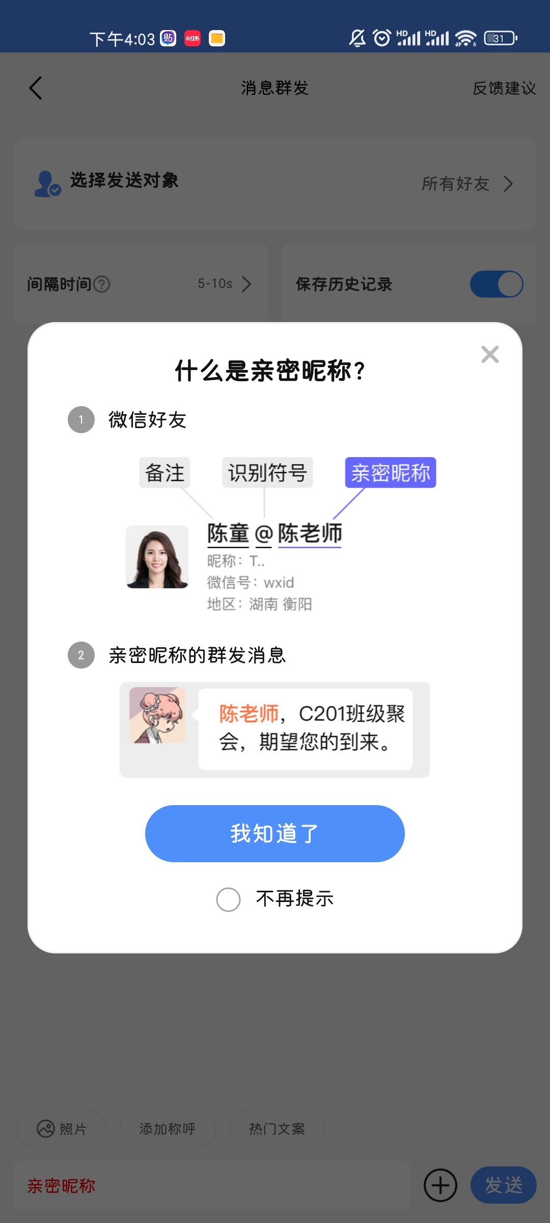图片[8]-『高端精品』推广必备群发器专业微商群发多种群发选择解锁会员『月卡软件』-小千网络