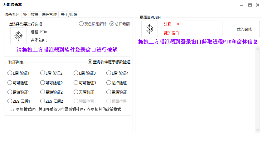 图片[3]_『破解必备』外面收费3500的电脑脚本通杀器，能破市面上百分之80的脚本『破解脚本+详细教程』_抖汇吧